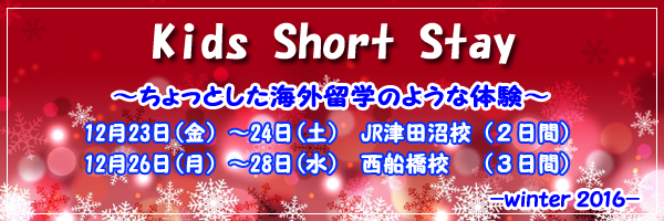 shortstay-winter2016